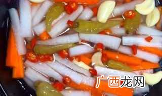 自制酸辣泡萝卜的做法 美味酸辣泡萝卜的做法