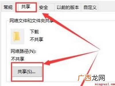 win10没有家庭组选项的具体操作步骤 win10没有家庭组选项