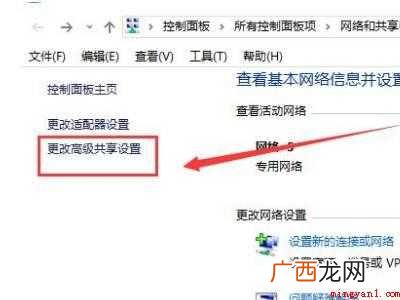 win10没有家庭组选项的具体操作步骤 win10没有家庭组选项