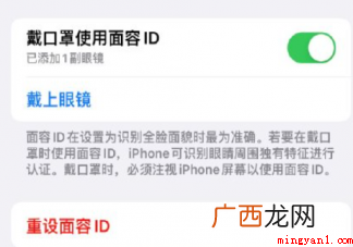 怎样看待iPhone口罩解锁功能 iPhone口罩解锁哪些型号才能用