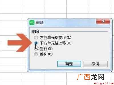 wps怎么删除空白单元格的具体操作步骤 wps怎么删除空白单元格