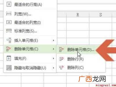 wps怎么删除空白单元格的具体操作步骤 wps怎么删除空白单元格