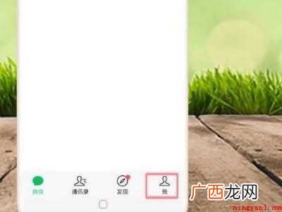 演示机型:Iphone 12 微信收藏音乐怎么添加到本地音乐