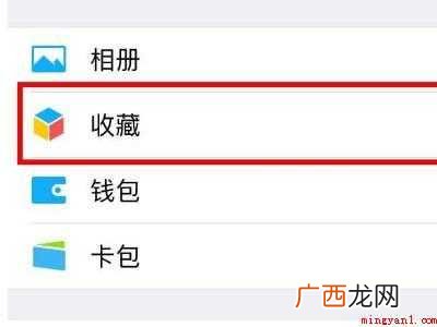 演示机型:Iphone 12 微信收藏音乐怎么添加到本地音乐