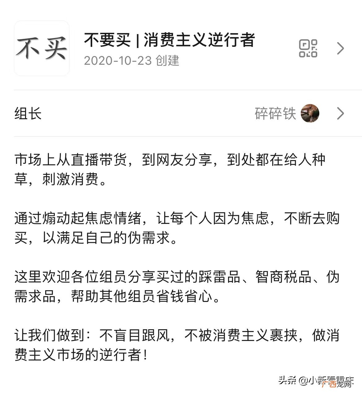 双11为何近30万年轻人对买买买说不,网友:套路太深!