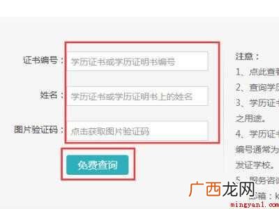 如何查自己的学号的具体操作步骤 如何查自己的学号