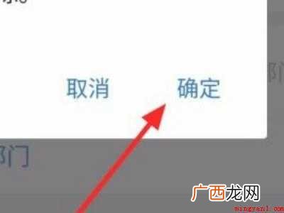 演示机型:Iphone 12 企业微信通讯录怎么删除人员