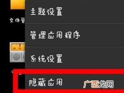 怎样从手机桌面隐藏QQ的具体操作步骤 怎样从手机桌面隐藏QQ