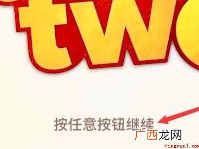 双人成行怎么不分屏的具体操作步骤 双人成行怎么不分屏