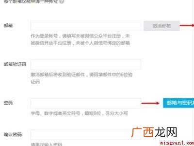 公司微信公众号怎么创建的具体操作步骤 公司微信公众号怎么创建