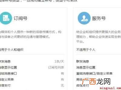 公司微信公众号怎么创建的具体操作步骤 公司微信公众号怎么创建