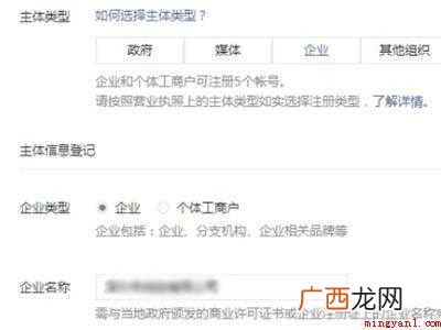 公司微信公众号怎么创建的具体操作步骤 公司微信公众号怎么创建