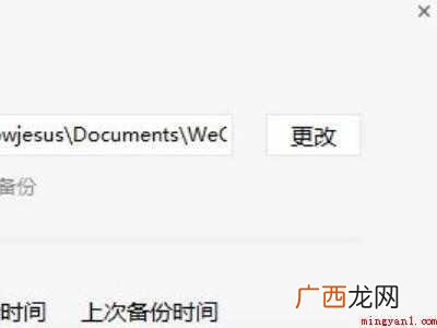 微信应用清除数据还能恢复吗