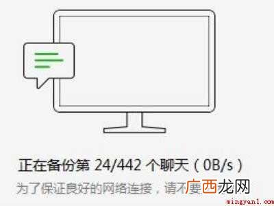 微信应用清除数据还能恢复吗