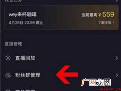 抖音为什么在主页看不到粉丝群的具体操作步骤 抖音为什么在主页看不到粉丝群