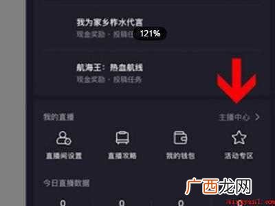 抖音为什么在主页看不到粉丝群的具体操作步骤 抖音为什么在主页看不到粉丝群