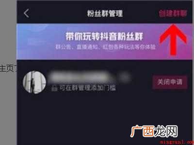 抖音为什么在主页看不到粉丝群的具体操作步骤 抖音为什么在主页看不到粉丝群