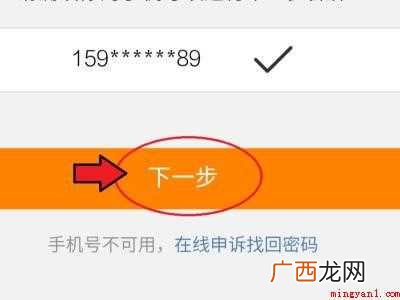 演示机型:Iphone 12 只记得微博昵称怎么找回账号