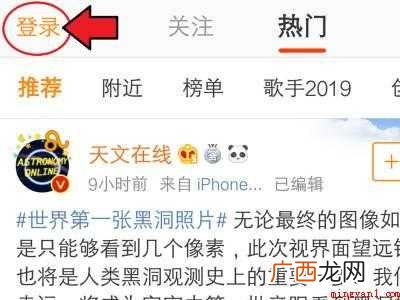 演示机型:Iphone 12 只记得微博昵称怎么找回账号