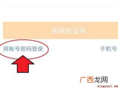 演示机型:Iphone 12 只记得微博昵称怎么找回账号