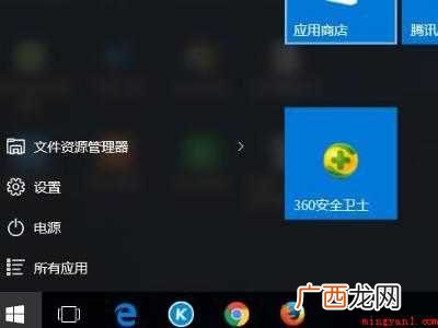 win10自带office打不开的具体操作步骤 win10自带office打不开