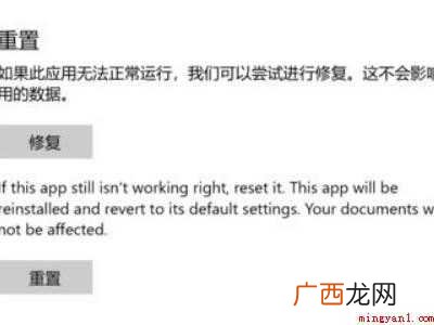 win10自带office打不开的具体操作步骤 win10自带office打不开