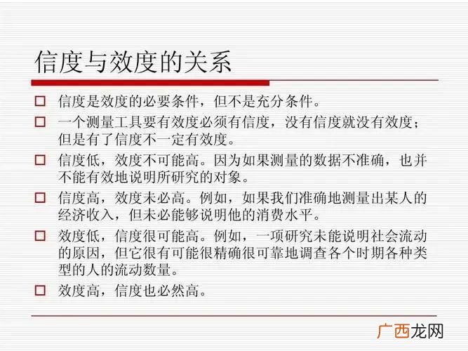分清信度和效度的有效方法 信度和效度的区别口诀