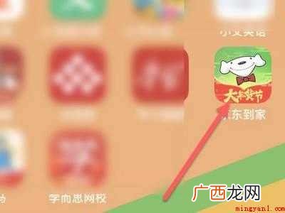 演示机型:Iphone 12 京东怎么要求送货上门