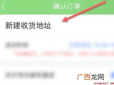 演示机型:Iphone 12 京东怎么要求送货上门