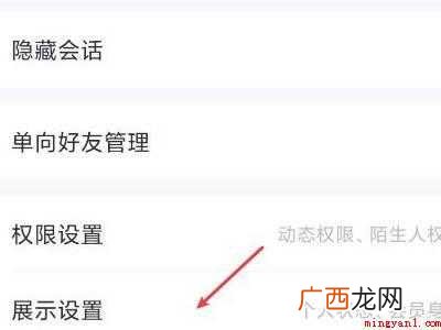 演示机型:Iphone 12 怎么关掉svip铭牌