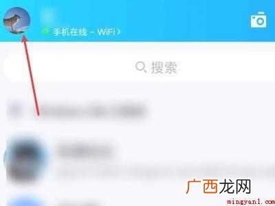 演示机型:Iphone 12 怎么关掉svip铭牌