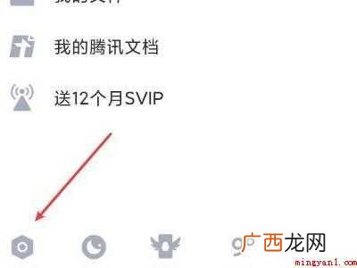 演示机型:Iphone 12 怎么关掉svip铭牌