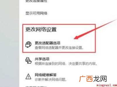 windows无法找到网络适配器的具体操作步骤 windows无法找到网络适配器