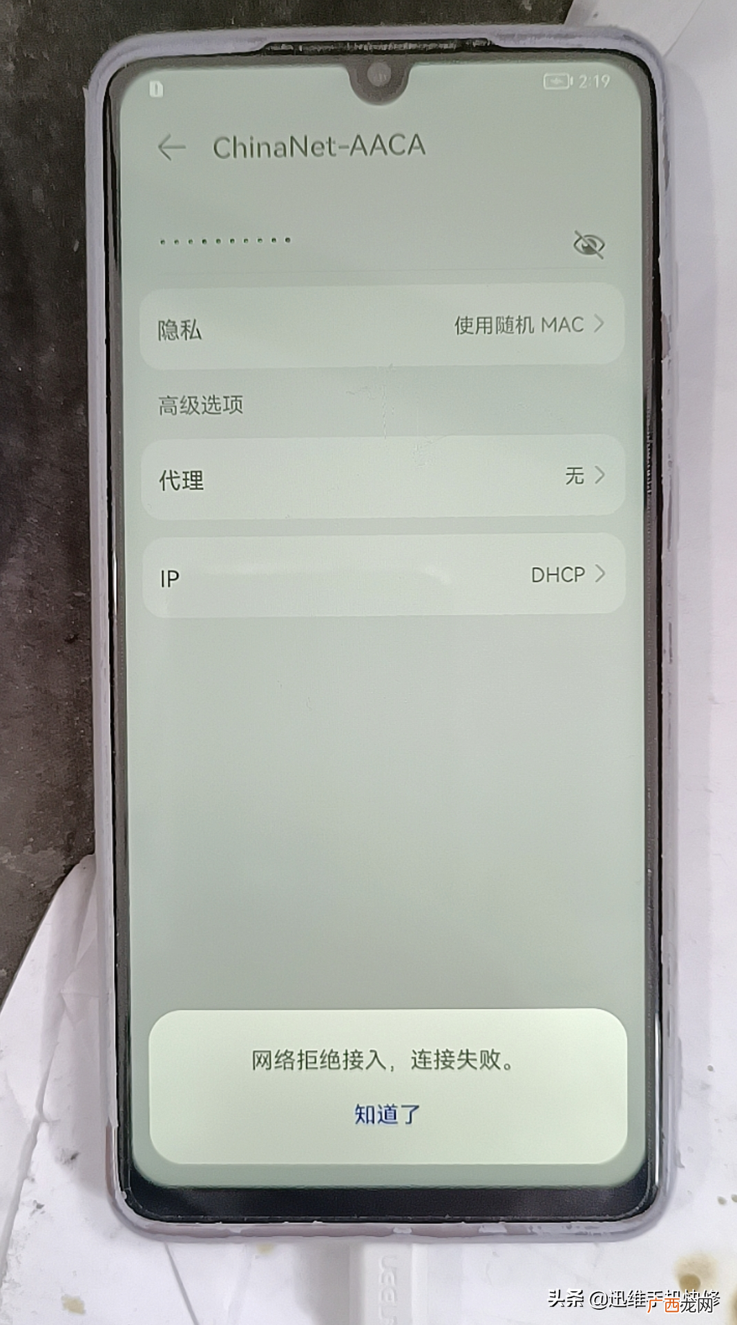 华为wifi为什么拒绝接入 网络拒绝接入是怎么回事