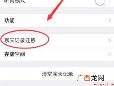 苹果手机怎么传微信聊天记录的具体操作步骤 苹果手机怎么传微信聊天记录