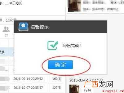 苹果手机怎么传微信聊天记录的具体操作步骤 苹果手机怎么传微信聊天记录
