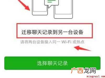苹果手机怎么传微信聊天记录的具体操作步骤 苹果手机怎么传微信聊天记录