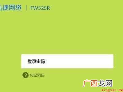 falogincn管理页面进入路由器的具体操作步骤 falogincn管理页面进入路由器