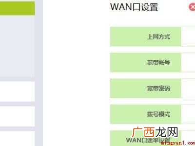 falogincn管理页面进入路由器的具体操作步骤 falogincn管理页面进入路由器