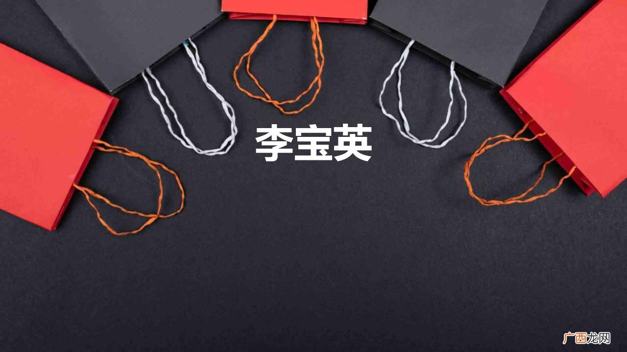 李宝英产后化身劳模，作品一部接一部 李宝英