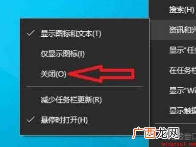 win10怎么把右下角的天气去掉的具体操作步骤 win10怎么把右下角的天气去掉