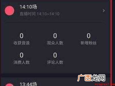 演示机型:Iphone 12 抖音怎么看历史直播回放