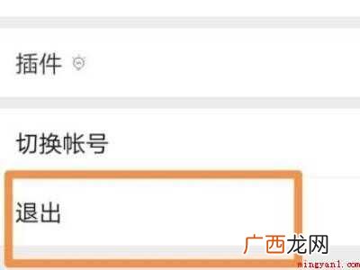 为什么第二个微信号切换不了的具体操作步骤 为什么第二个微信号切换不了
