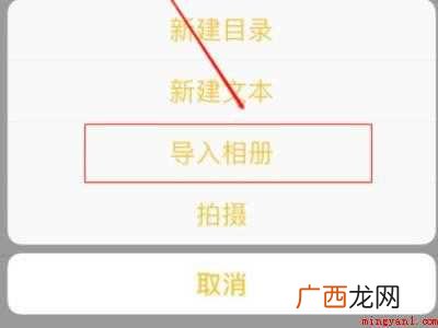 苹果文件过大无法分享到qq的具体操作步骤 苹果文件过大无法分享到qq