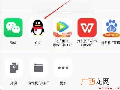 苹果文件过大无法分享到qq的具体操作步骤 苹果文件过大无法分享到qq