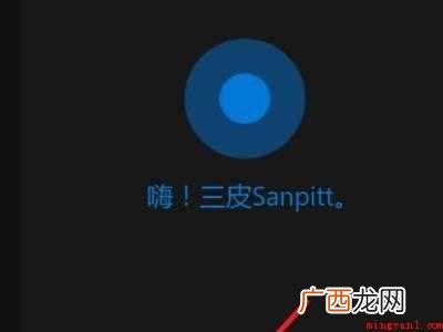 联想语音助手怎么唤醒的具体操作步骤 联想语音助手怎么唤醒