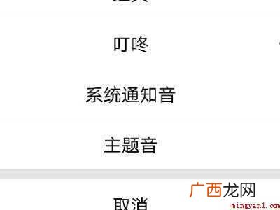 演示机型:Iphone 12 qq怎么跟随系统提示音