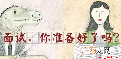 请你自我介绍一下, 常见的面试问题及答案有哪些
