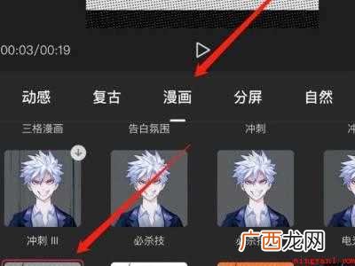 演示机型:Iphone 12 剪映漫画特效在哪里