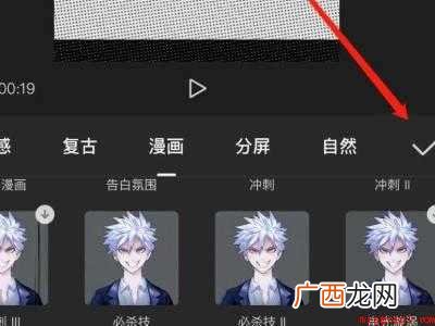 演示机型:Iphone 12 剪映漫画特效在哪里